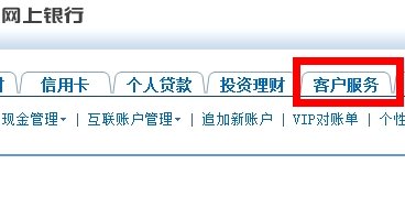 银行订单号怎么查