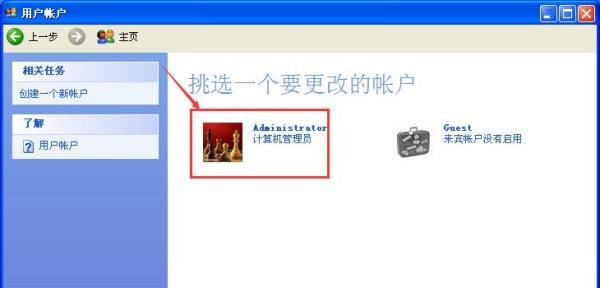 XP系统怎么取消开机密码