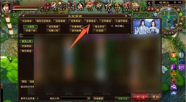 天龙八部宝石琢刻符怎么获得