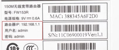 路由器的用户名和密码分别是什么？