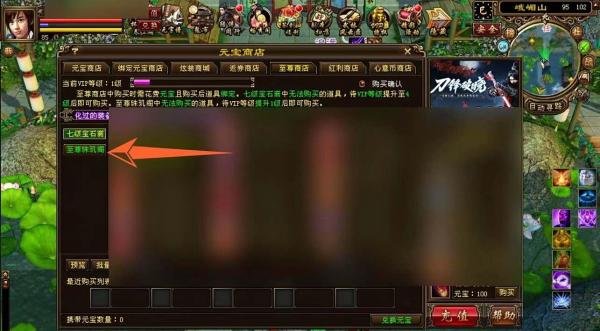天龙八部宝石琢刻符怎么获得
