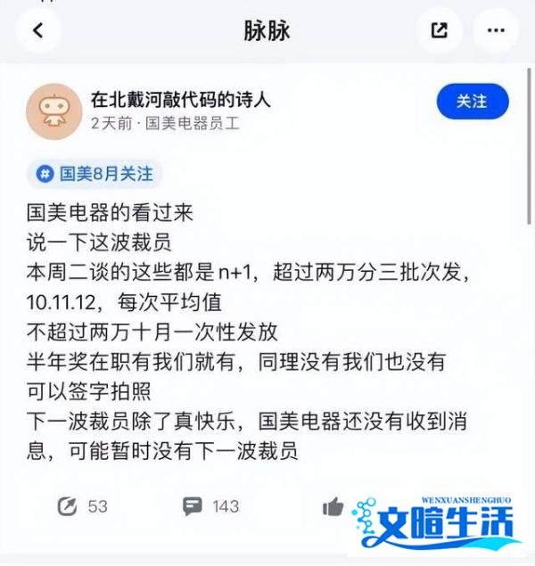 黄光裕回归18个月后,国美开始发不出工资了