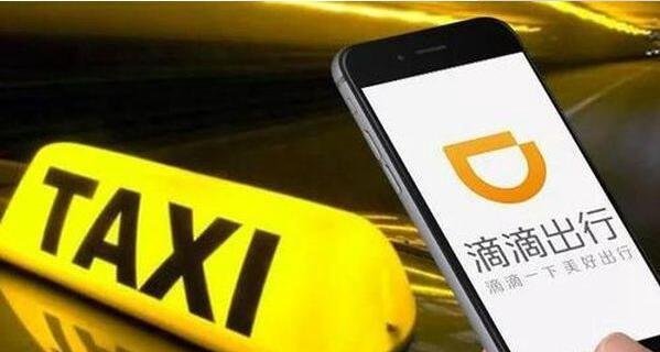 罚款400万，微信、支付宝相应下架滴滴小程序，滴滴市值再跌200亿