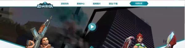 枪火游侠官网怎么获得激活码