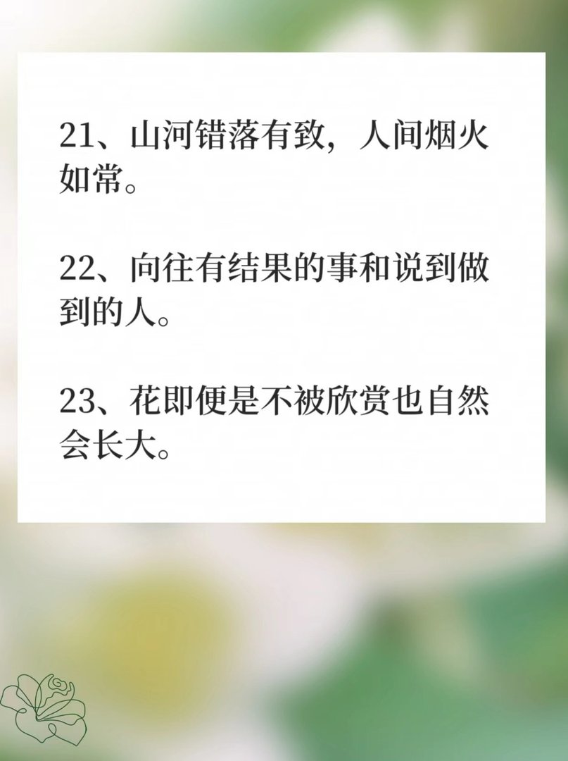 50条百里挑一的宝藏短句