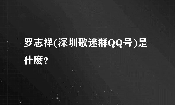 易启标准网怎么不能打开了,？？？