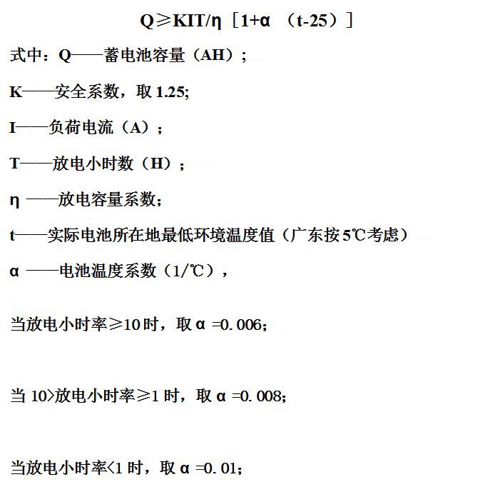 汽车电池度数计算公式