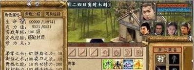 金庸群侠传3加强版武当攻略
