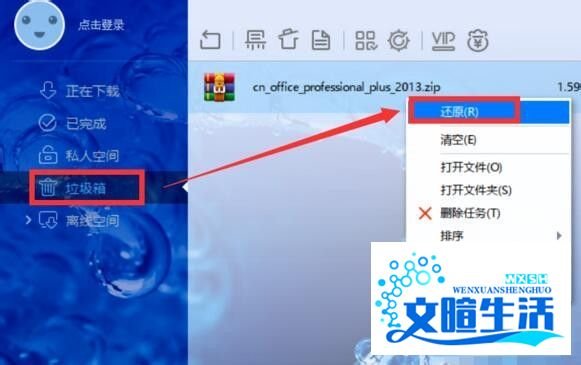 迅雷重新下载把原来的删到哪里了?能找回吗?