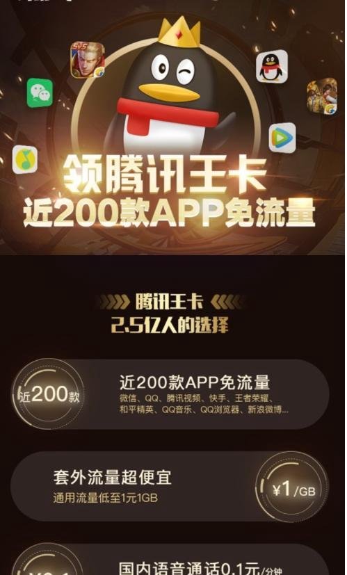详解：联通19元大王卡套餐