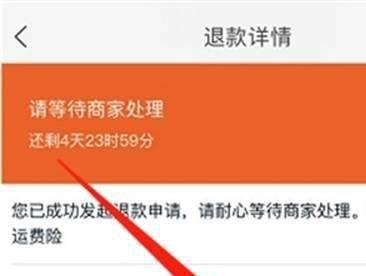 淘宝怎么取消退款操作