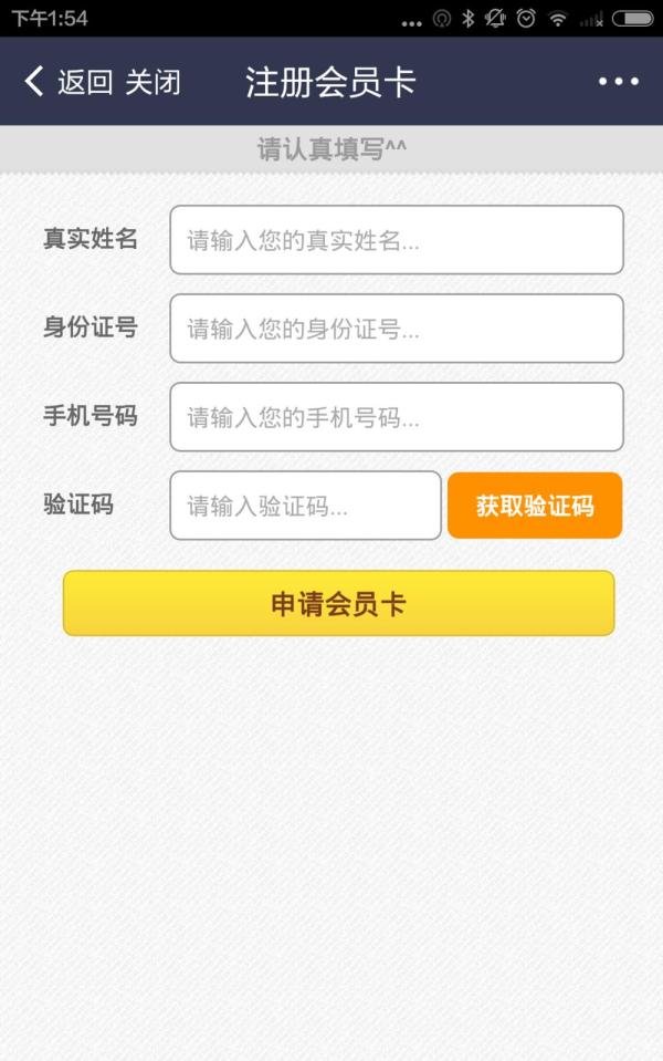如何通过支付宝领取世纪联华会员卡