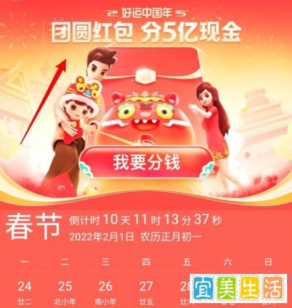 2022百度好运中国年集好运怎么进入?
