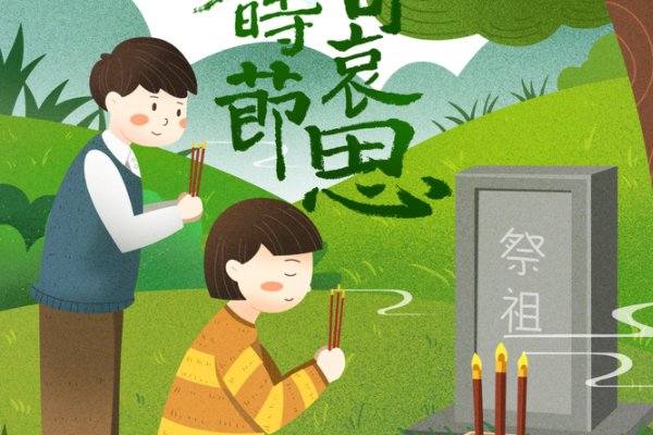 清明前10天后10天不宜做什么