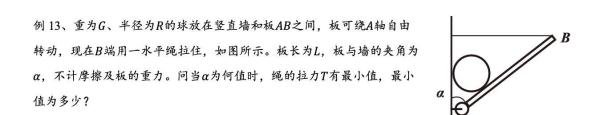 受力平衡问题深度解读(四)——力矩平衡问题