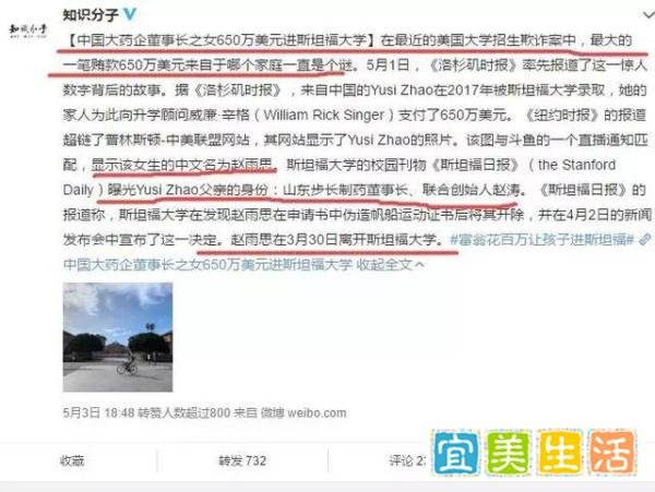 650万美金买进斯坦福的赵雨思:你有后悔过爸爸的安排吗?
