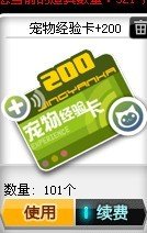 QQ飞车 默契宝盒能开出什么？