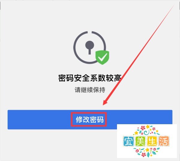 QQ安全中心如何修改QQ密码