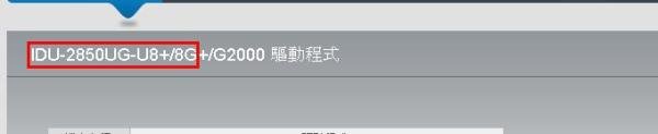 WIFI2850UG-8G网卡驱动RTL8187_Wireless安装