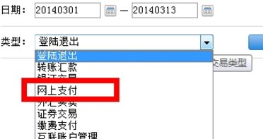 银行订单号怎么查