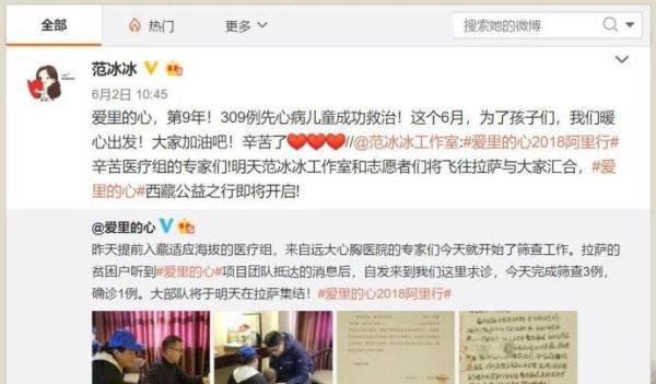 范冰冰微博已停更102天,这期间她都经历了什么?
