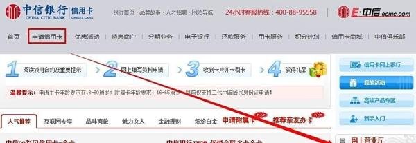 中信银行信用卡申请进度怎么查询