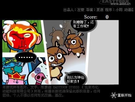 乱游记的乱游记之雪战圣诞老人