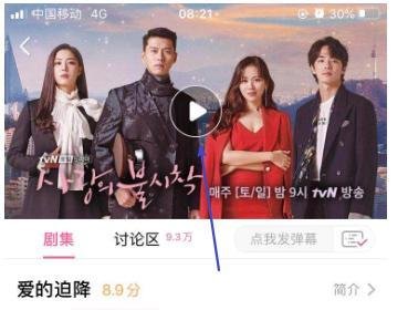 ​韩剧《爱的迫降》在哪里可以看？