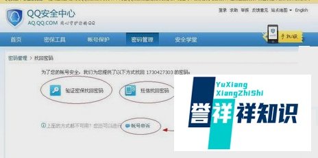 qq登陆限制怎么办
