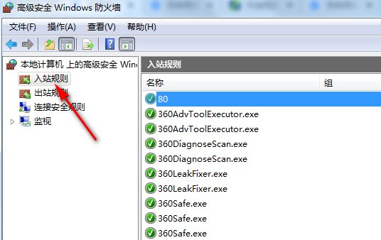 关掉电脑80端口和开启80端口的方法是?