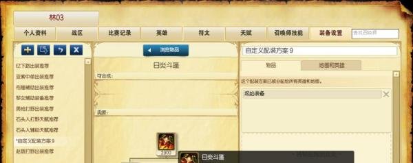 LOL6.10上单诅咒巨魔怎么出装