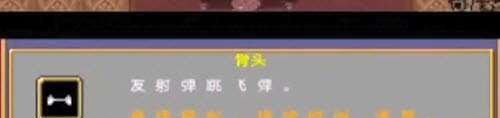 《地下城割草》骨头怎么合成神器