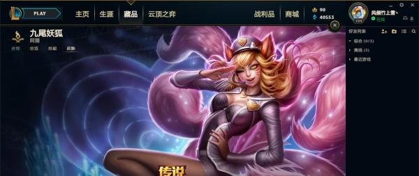 英雄联盟阿狸（九尾妖狐)5款皮肤推荐