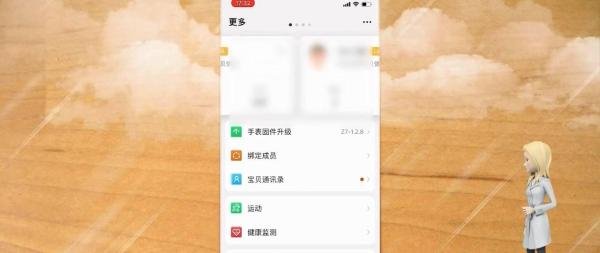 小天才电话手表睡眠模式怎么解除