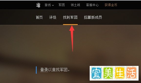 坦克世界怎么加入军团方法攻略