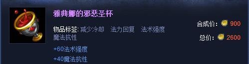 英雄联盟S4哨兵之殇加里奥出装