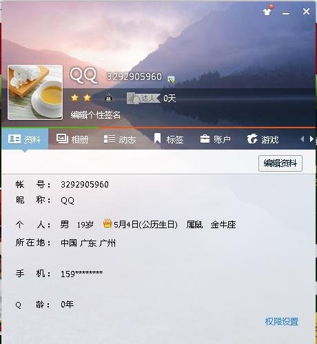 QQ仙灵图标怎么点亮和熄灭