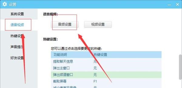 yy怎么变声？YY说话如何变声？