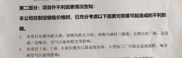 女子370万买到“墓景房”要求退款,开发商:将派专人核实