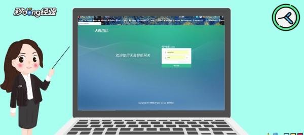宽带用户名和密码怎么查