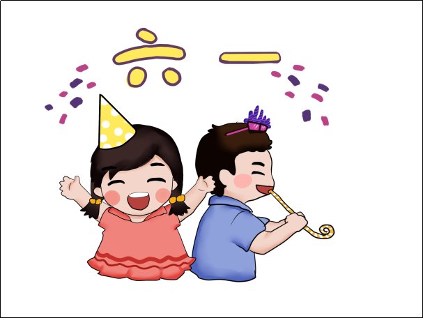 六一儿童节祝福语妈妈对孩子的祝福语
