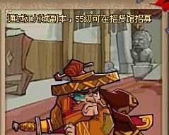 QQ水浒武将之真杨志