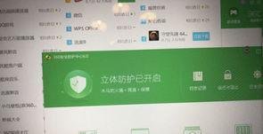 win10系统如何打开内涵图-win10系统内打开内涵图的方法