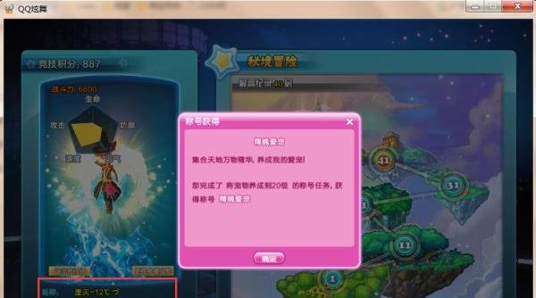 炫舞宠物升级攻略