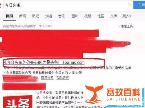 今日头条下载视频的图文教程