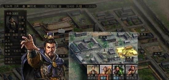 三国志13游侠攻略