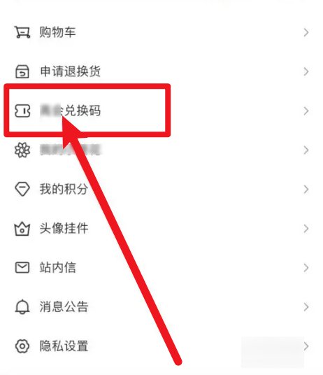 爱酱兑换码怎么获得啊？