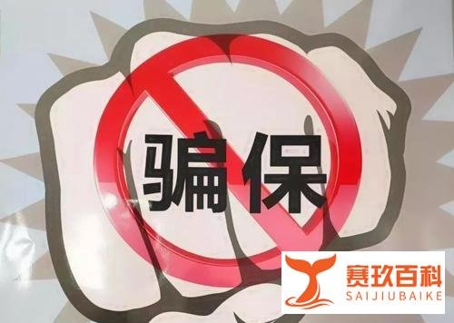院长伪造CT诊断意见书逾千次,构成诈骗罪!