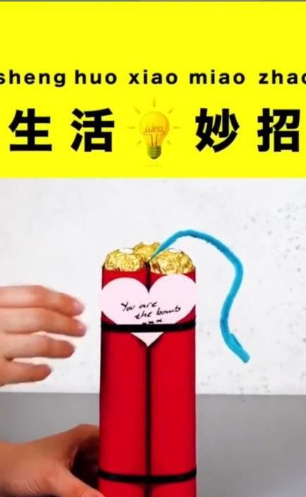 怎么自制情人节礼物?