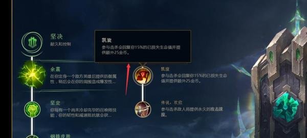 LOL英雄联盟S8赛季皮甲龙龟天赋符文加点攻略？